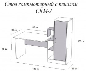 Компьютерный стол СКМ-2 дуб сонома/белый в Зеленогорске - zelenogorsk.katalogmebeli.com | фото 2
