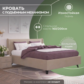 Кровать "Лорен" 1400х2000 в Зеленогорске - zelenogorsk.katalogmebeli.com | фото 2